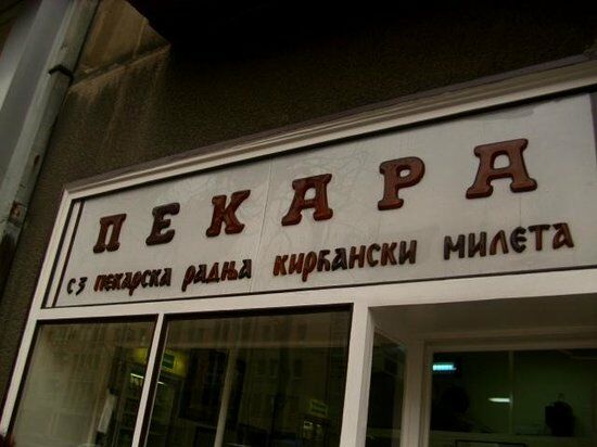 Pekara Kircanski Ztr